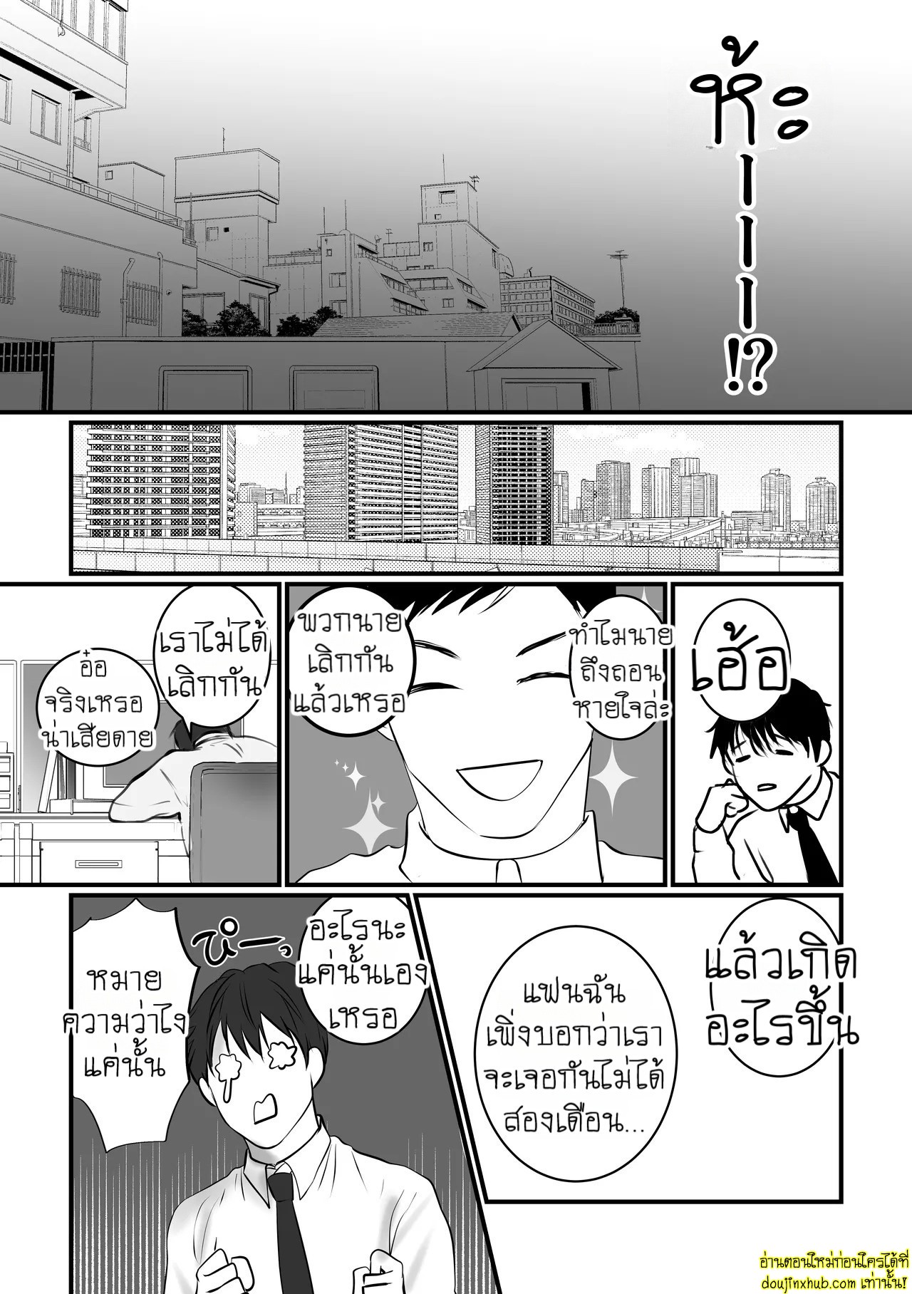 บอกรักฉันสิ 02-4